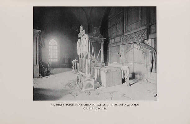 Снимки древних икон и старообрядческих храмов Рогожского кладбища в Москве. М., 1913.